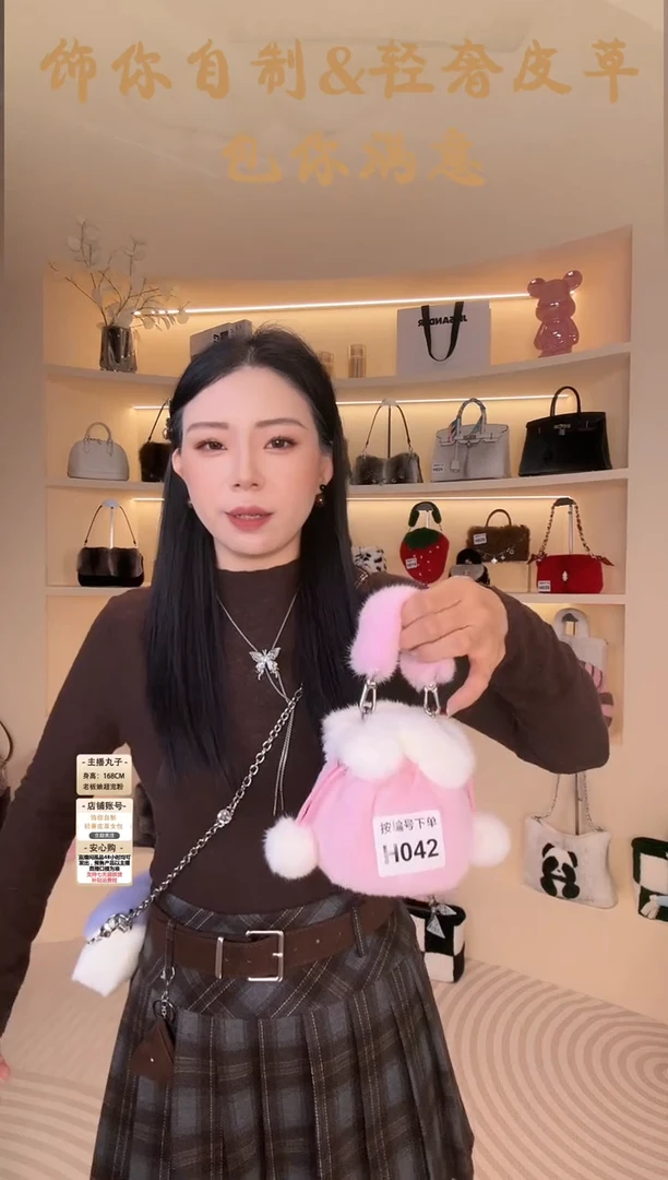 水貂毛【闪购商品】女包H042