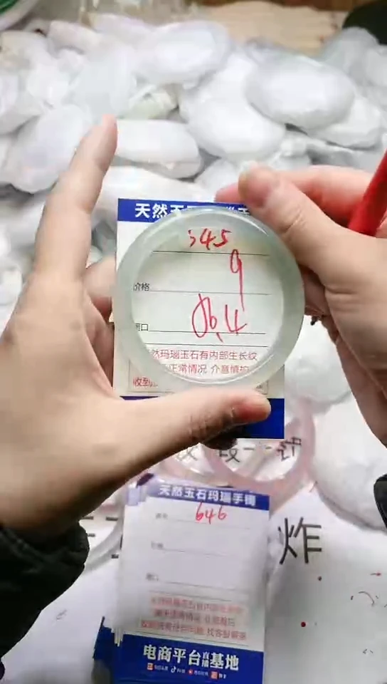 手镯玛瑙/玉髓未镶嵌645