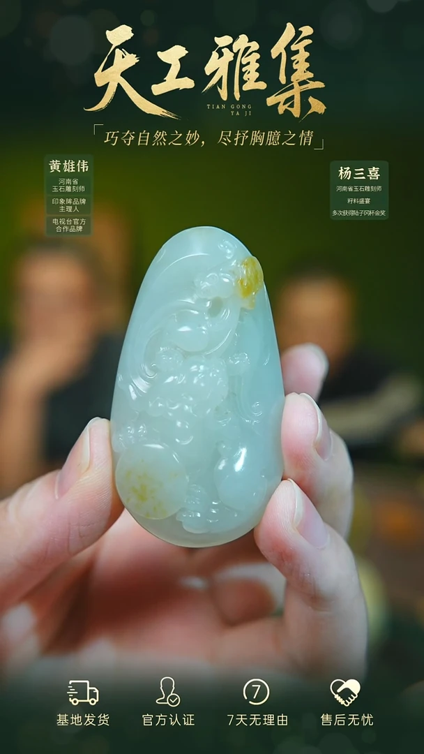 和田玉未镶嵌颈饰tg