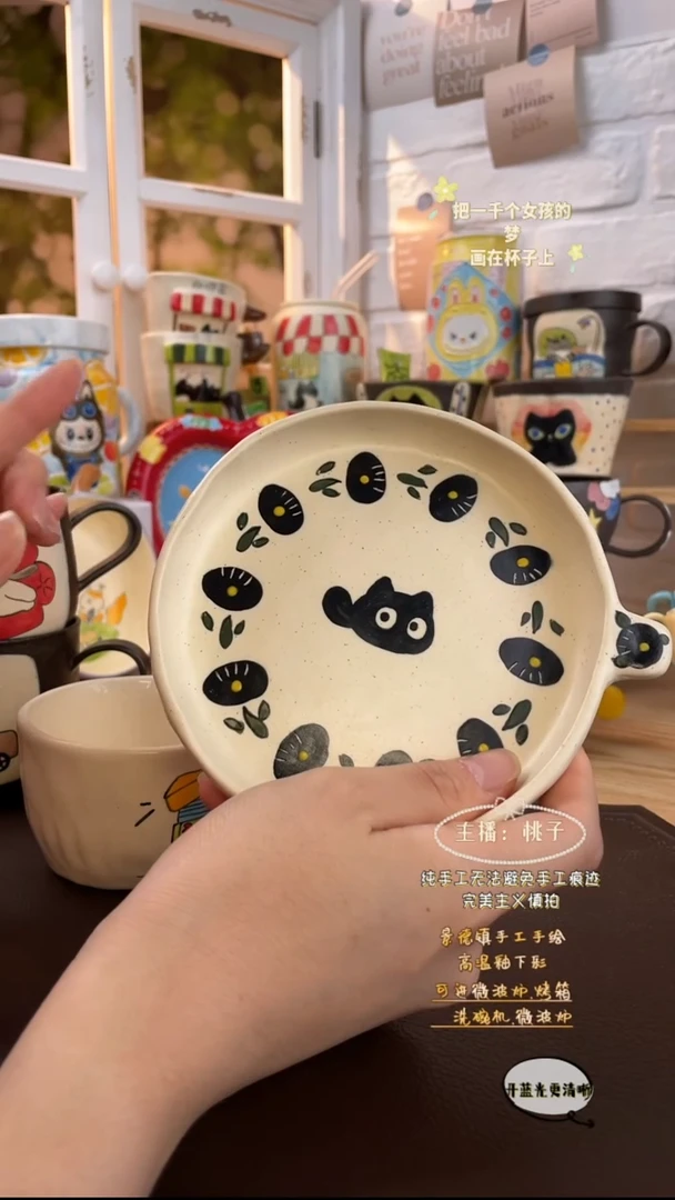 摆件静?景德镇创意手绘可爱文创杯黑盘