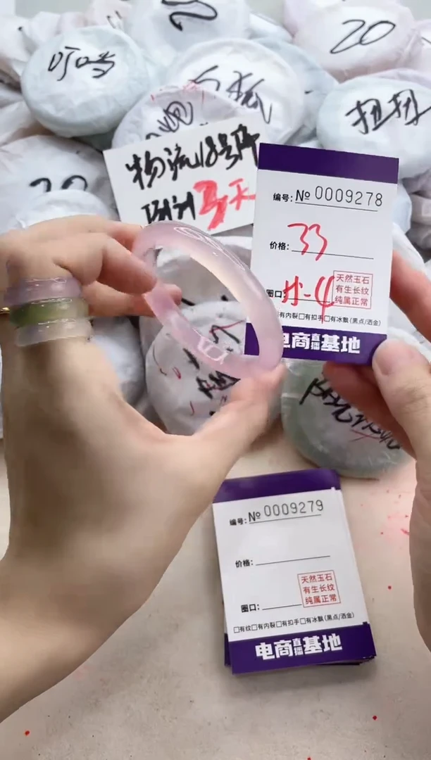 【闪购商品】玛瑙/玉髓手镯未镶嵌9278