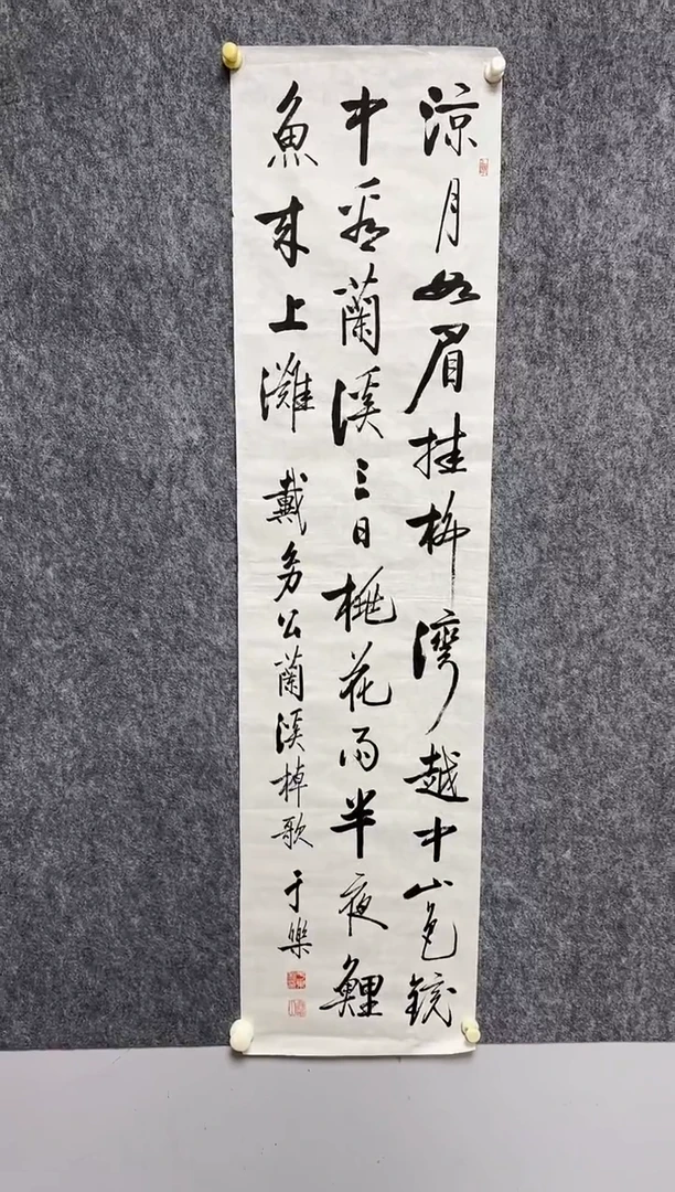 国画z天津人美-于乐书法4平尺