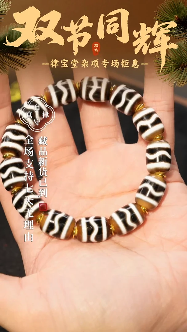 未镶嵌手链玛瑙/玉髓（覆膜）流水手串