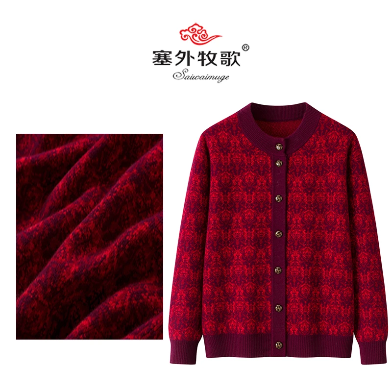 【万紫千红】圆领宽松气质全羊毛开衫秋冬中老年妈妈装复古气质By