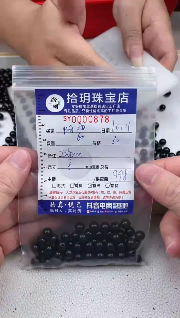 散珠翡翠烟**香（打灯不透）墨翠散珠卡8mm毫米左右878