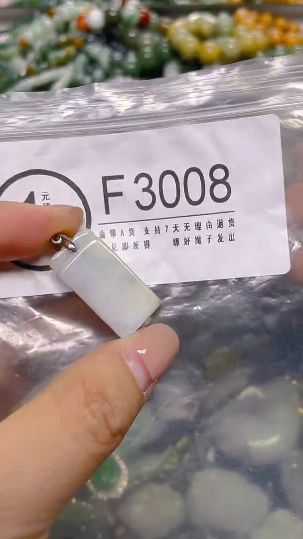 颈饰未镶嵌翡翠/ F /纹裂沙眼瑕疵介意勿拍