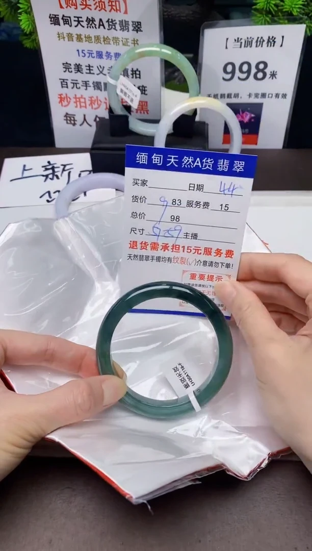 【闪购商品】翡翠手镯未镶嵌44天然A货缅甸翡翠需包容完美主义慎拍