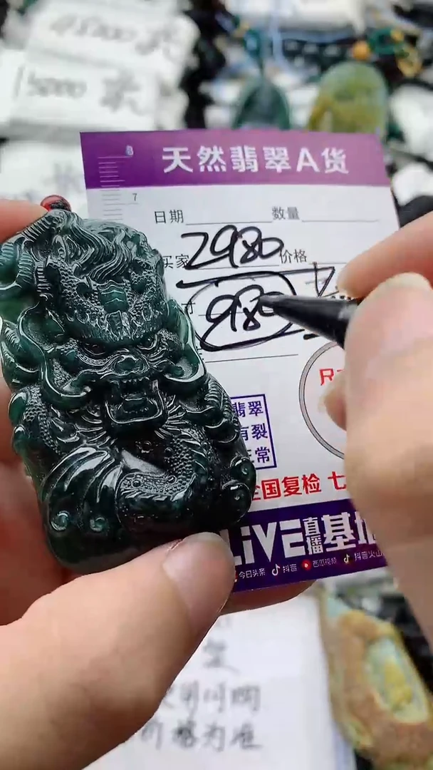 颈饰未镶嵌翡翠888