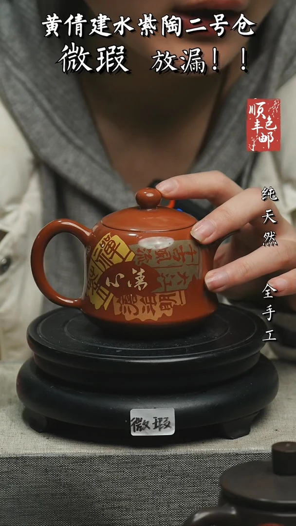 【闪购商品】壶云南建水紫陶微瑕54