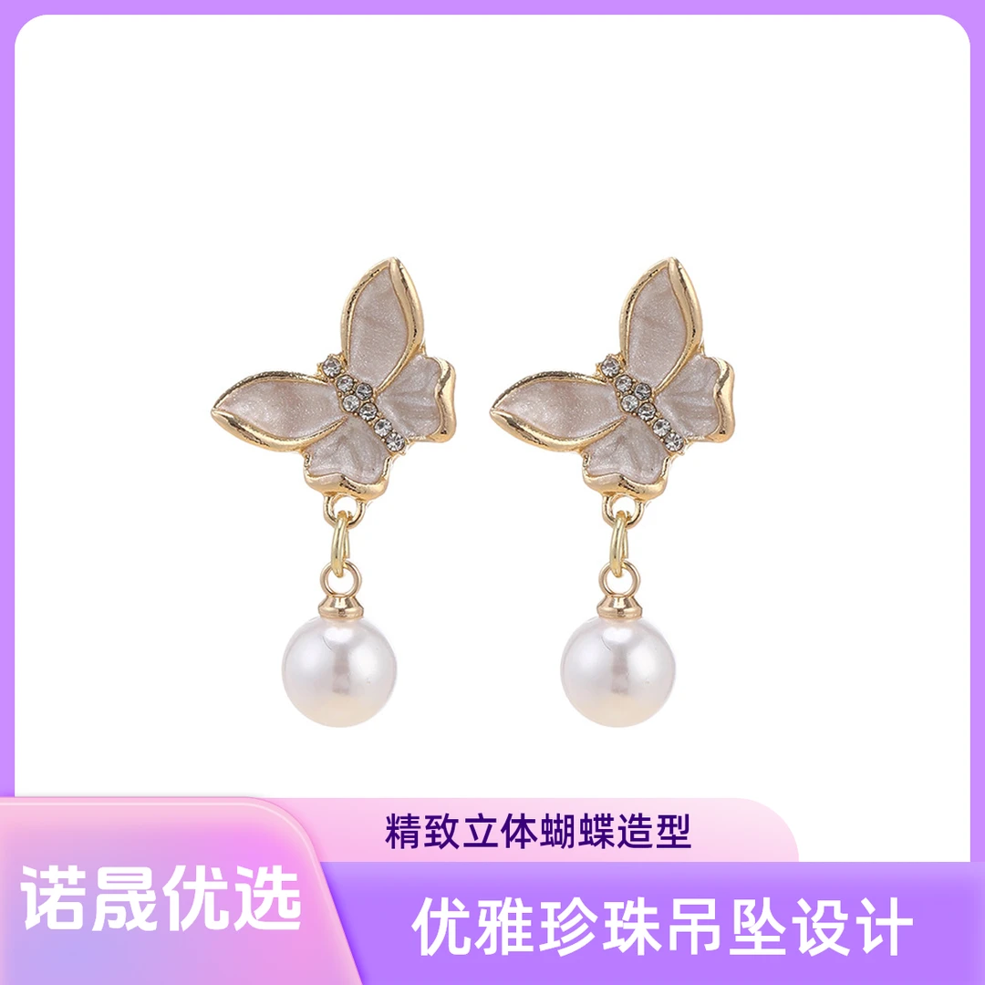 锌合金珐琅耳饰 925银蝴蝶珍珠耳坠耳钉高级感2025新款气质耳环