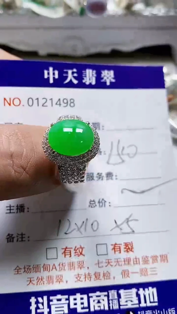 未镶嵌戒指翡翠S****W未镶嵌1498