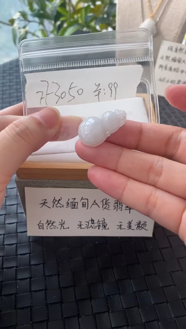 吊坠(不含链)银S925镶嵌翡翠FF3050