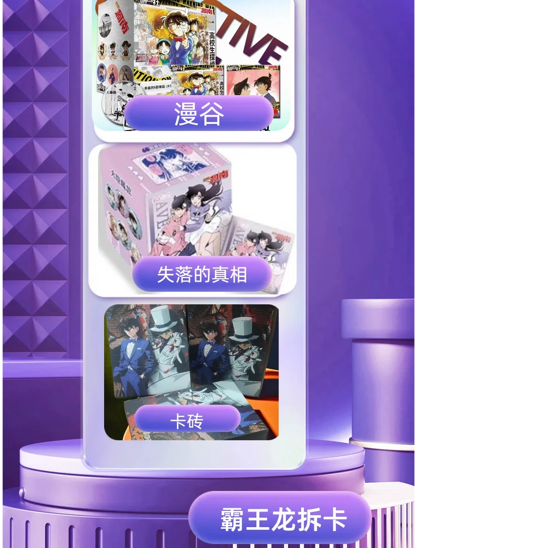 {霸王龙}柯南推推大乱斗