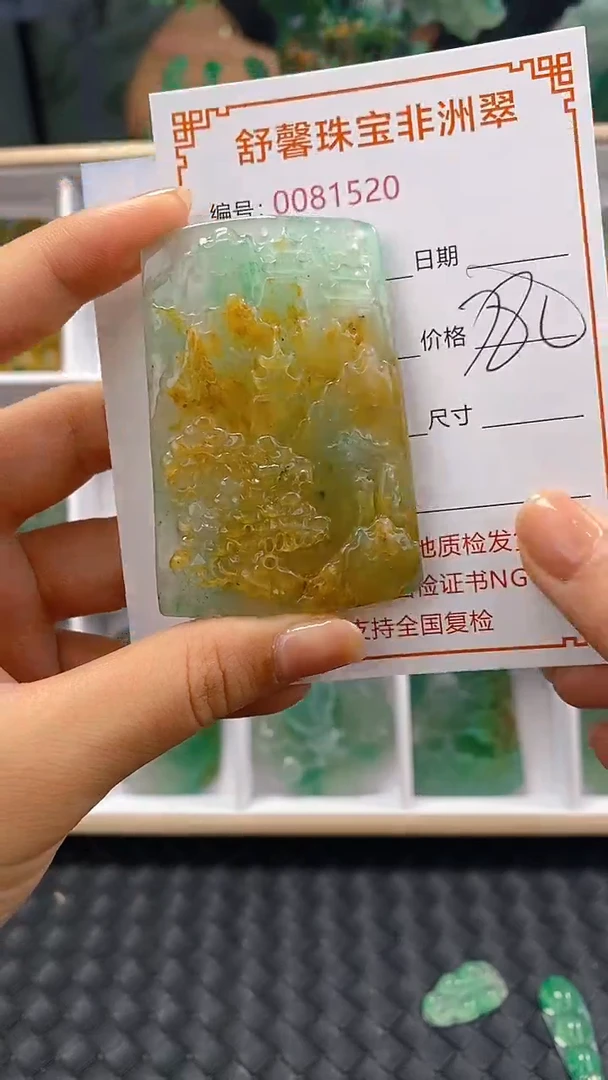 石英岩玉未镶嵌颈饰1520