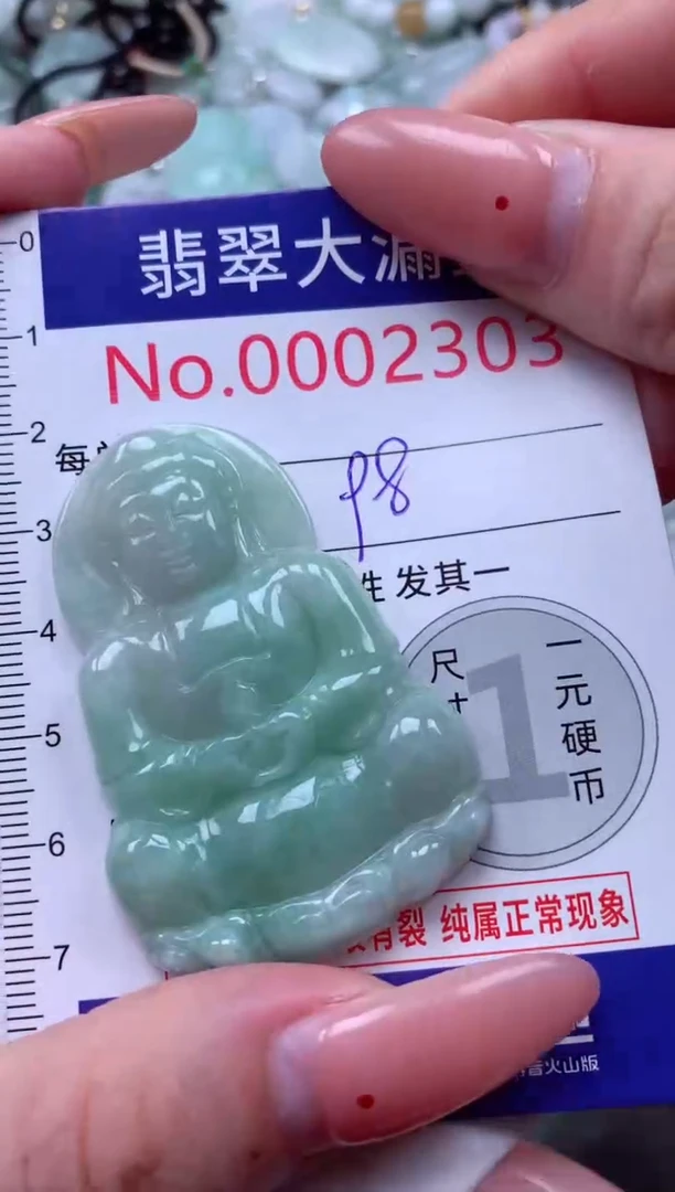 吊坠(不含链)未镶嵌翡翠2303