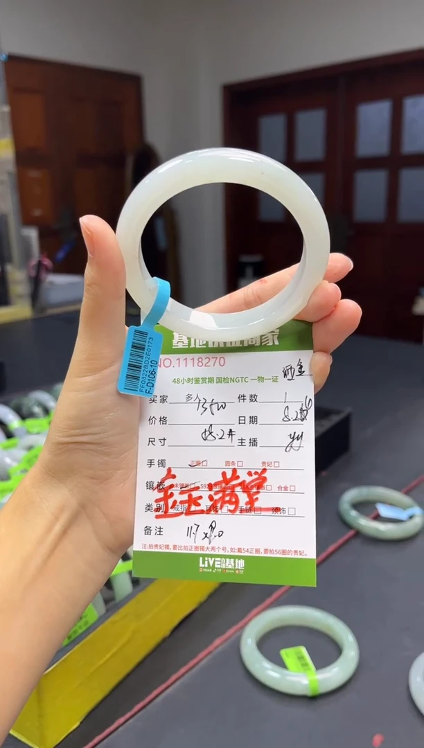 未镶嵌手镯翡翠多人