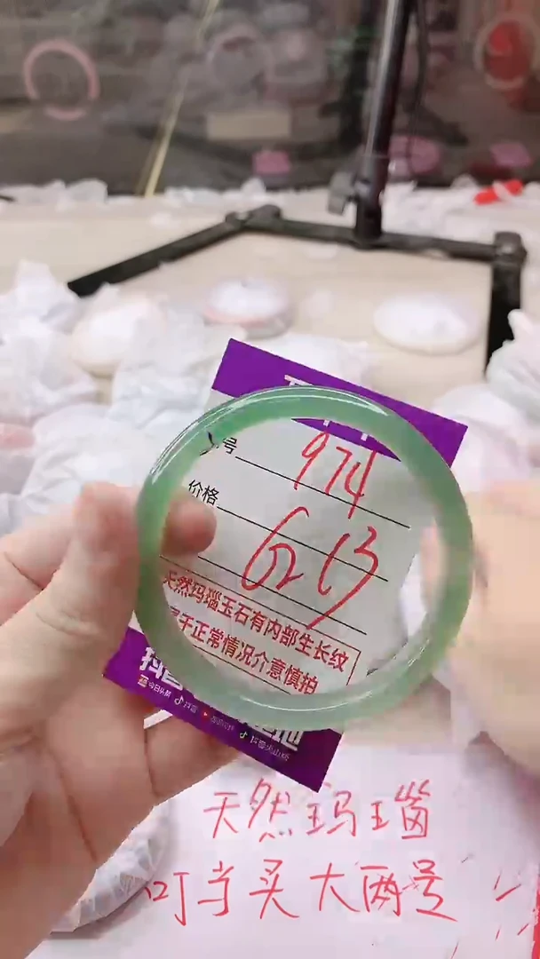 手镯玛瑙/玉髓未镶嵌974