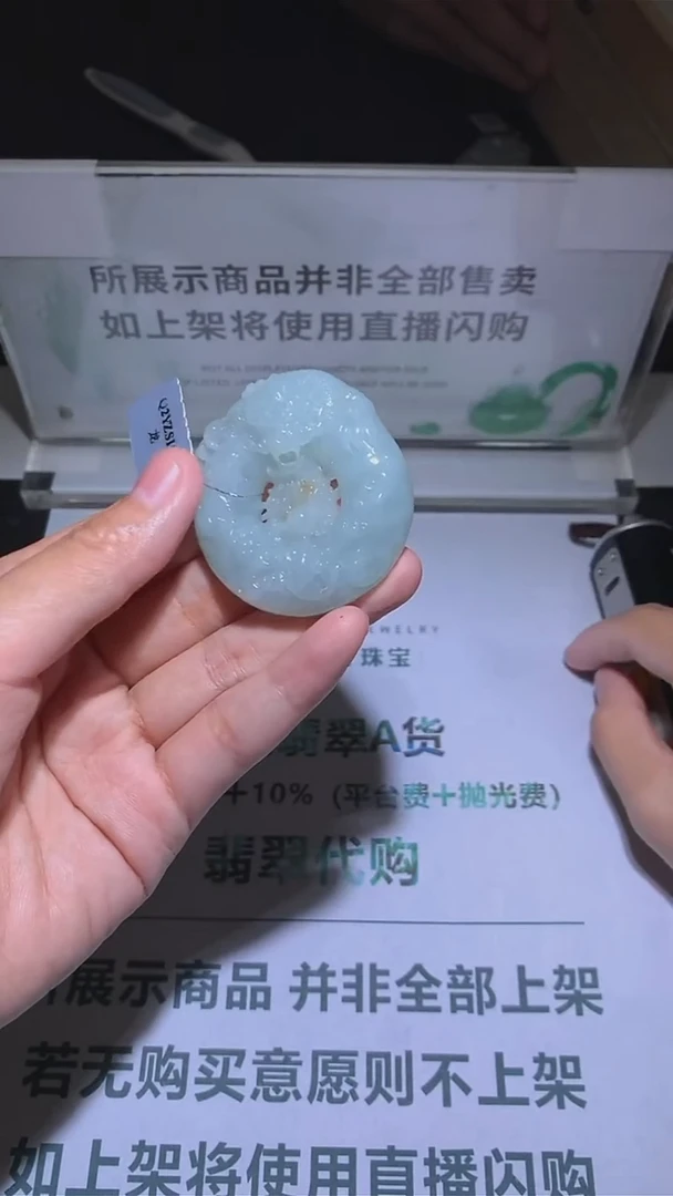 【闪购商品】定制翡翠未镶嵌-毛货-不退不换-