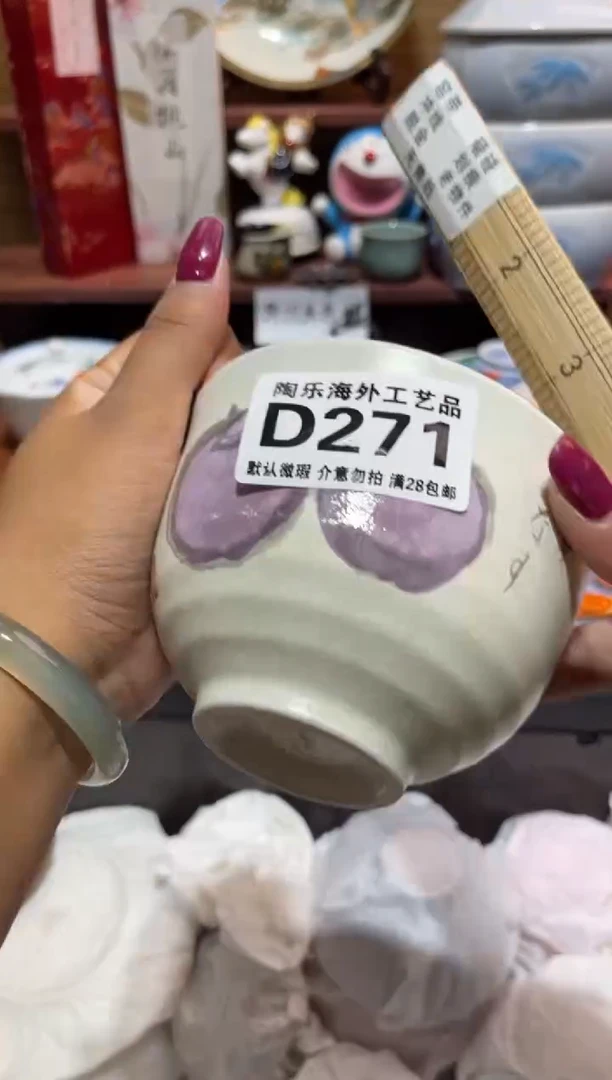 瓷片(****s        D271