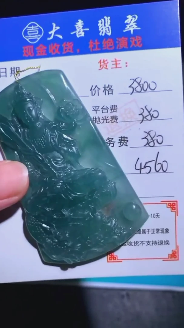 未镶嵌定制翡翠毛货-不退不换-