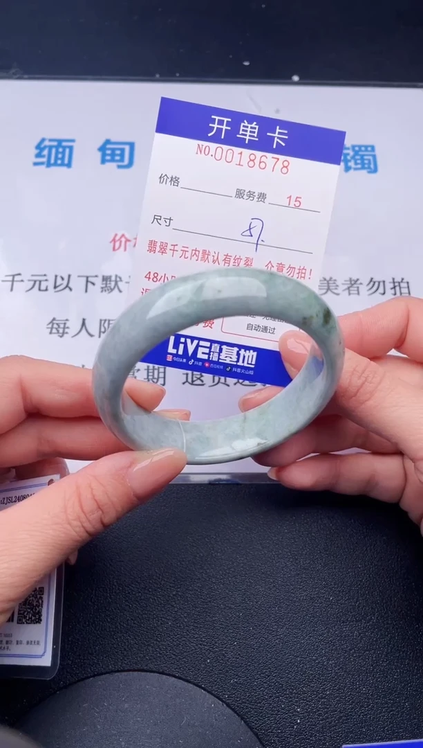 【闪购商品】翡翠手镯未镶嵌78天然翡翠A货