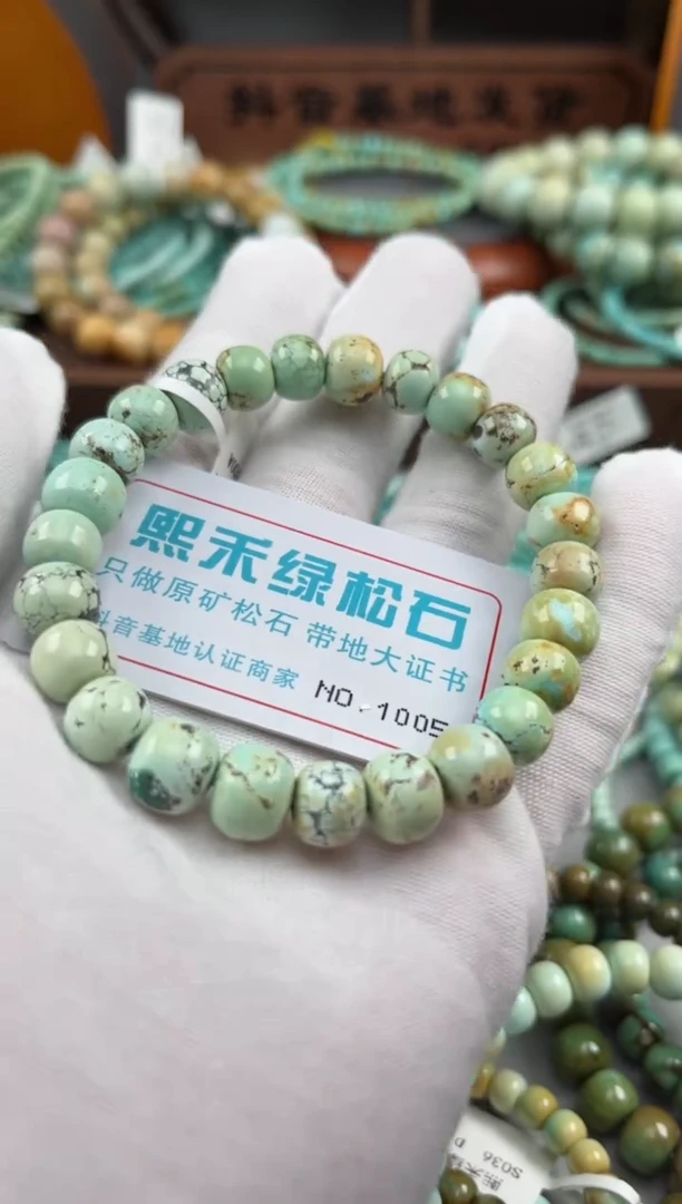 绿松石未镶嵌松石1005