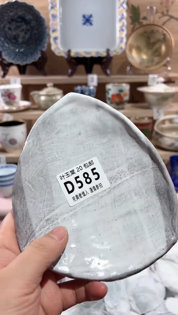 【闪购商品】瓷片当天满20米包邮D585