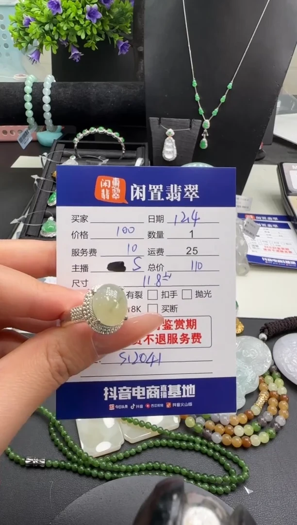 未镶嵌戒指翡翠翡翠裸石