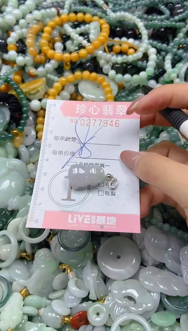 翡翠未镶嵌颈饰闪购0277946多样性发其一