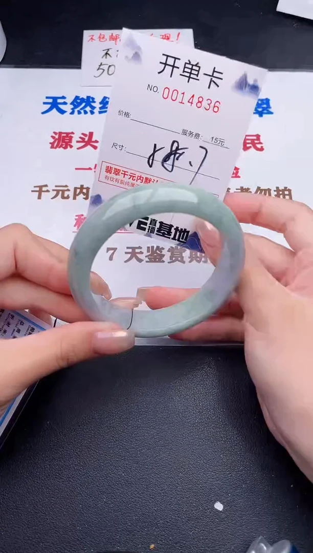 未镶嵌手镯翡翠36
