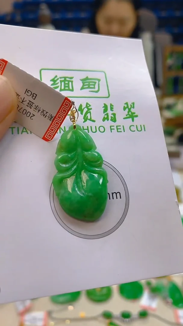 颈饰18K金镶嵌翡翠新号开播 全场乱卖