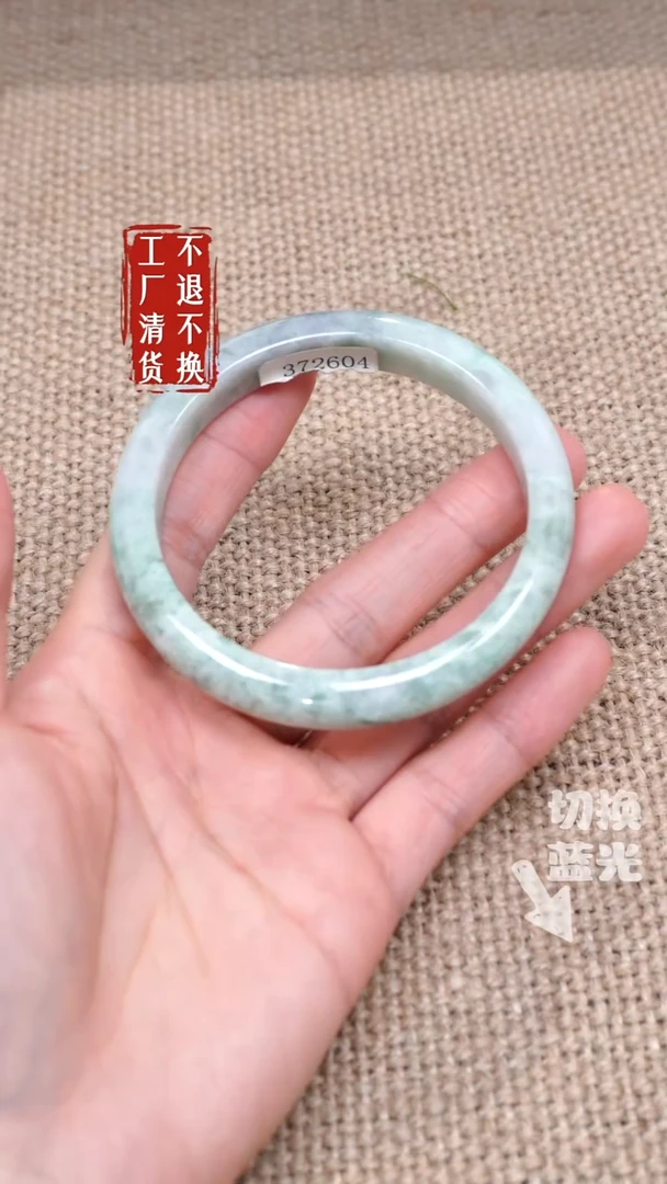 【闪购商品】翡翠手镯未镶嵌136工厂抛货 不退不换 有棉 瑕疵