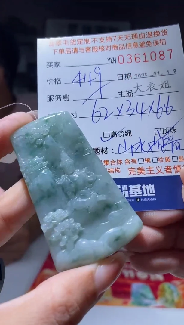 【闪购商品】定制翡翠未镶嵌翡翠361087