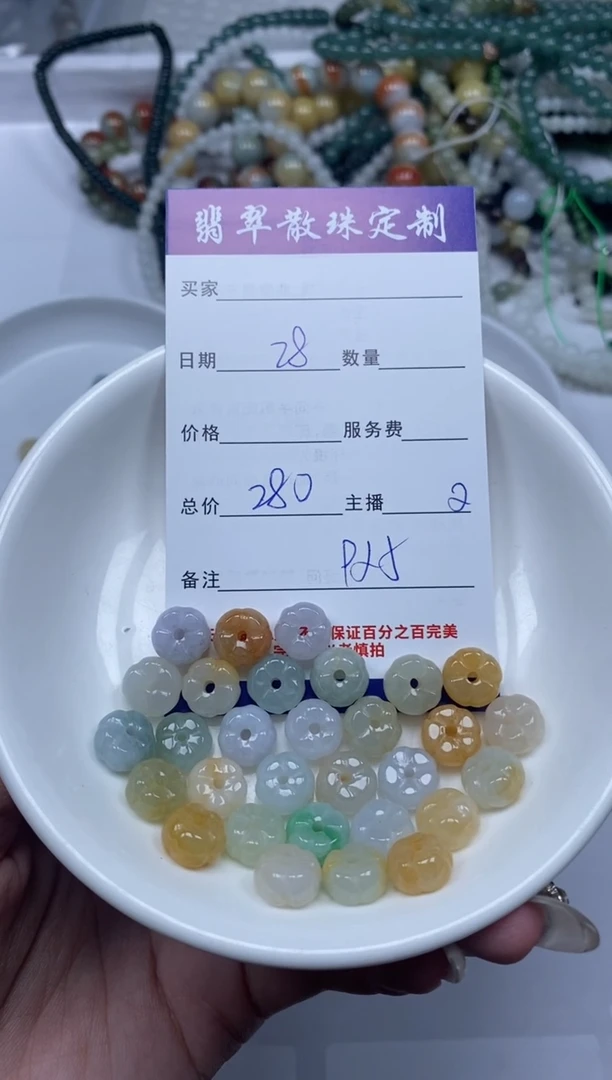 【闪购商品】翡翠颈饰未镶嵌贞城散珠批发DIY