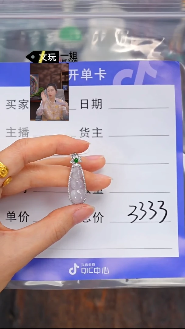 未镶嵌手链翡翠翡翠