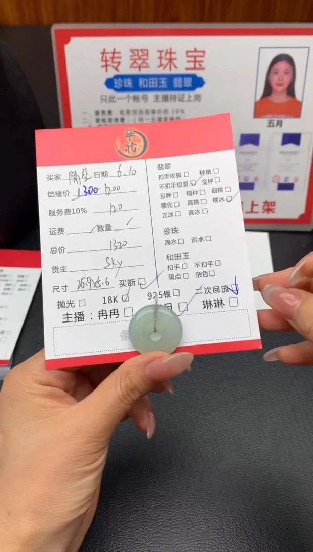 翡翠18K金镶嵌颈饰平安扣