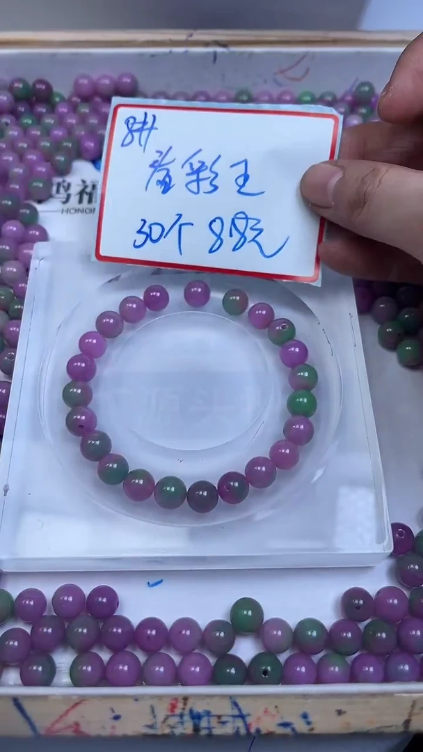 未镶嵌散珠石英质玉E78 春 彩 玉8mm30颗8.8元