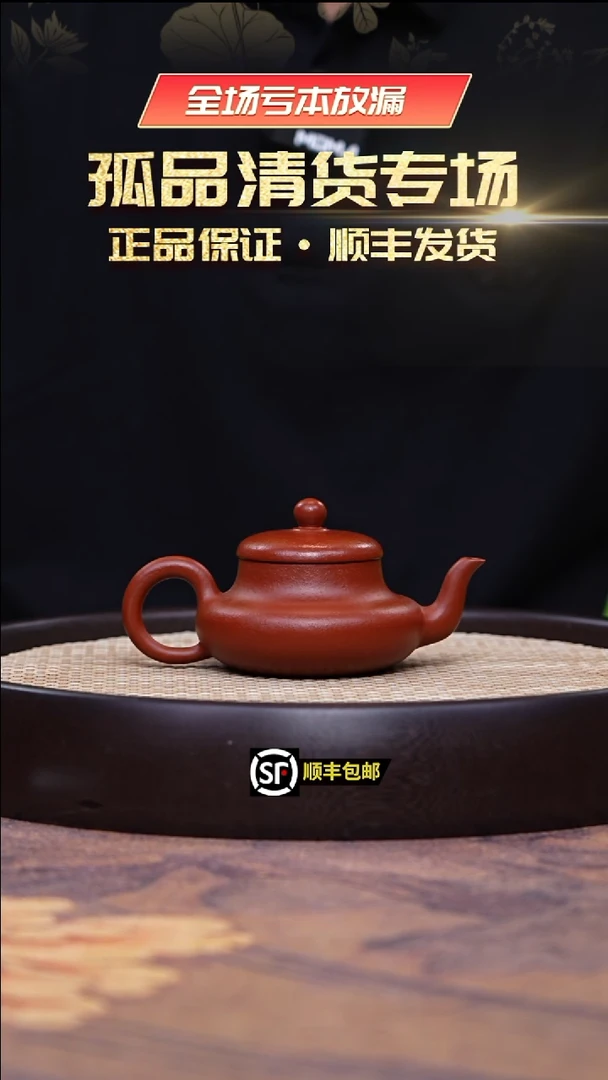 茶壶紫砂红降坡君德150cc