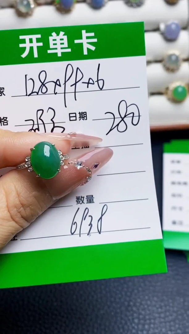 银S925镶嵌戒指翡翠6938