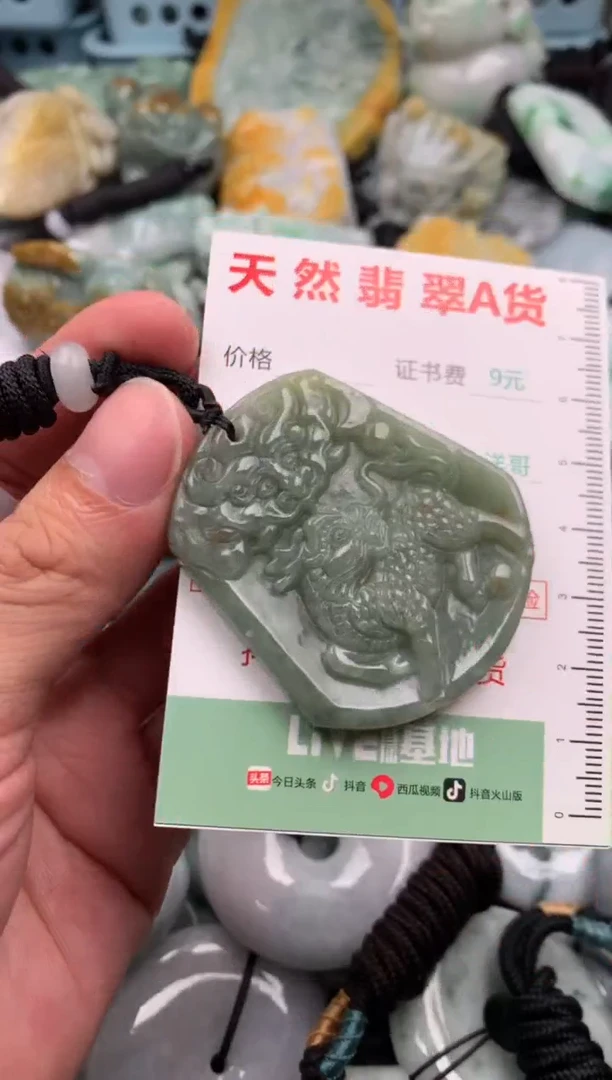 翡翠未镶嵌吊坠(不含链)1