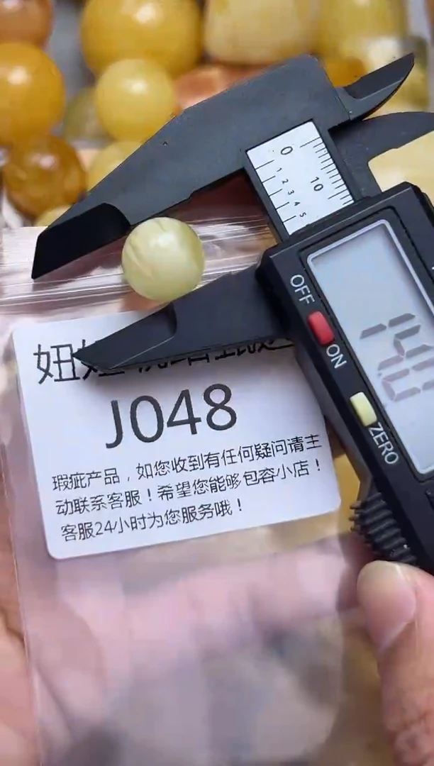 裸石蜜蜡未镶嵌蜜蜡珠子带瑕疵 假一赔万