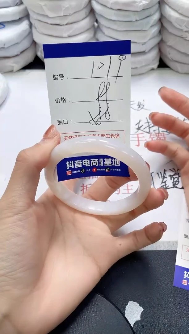未镶嵌手镯玛瑙/玉髓1019
