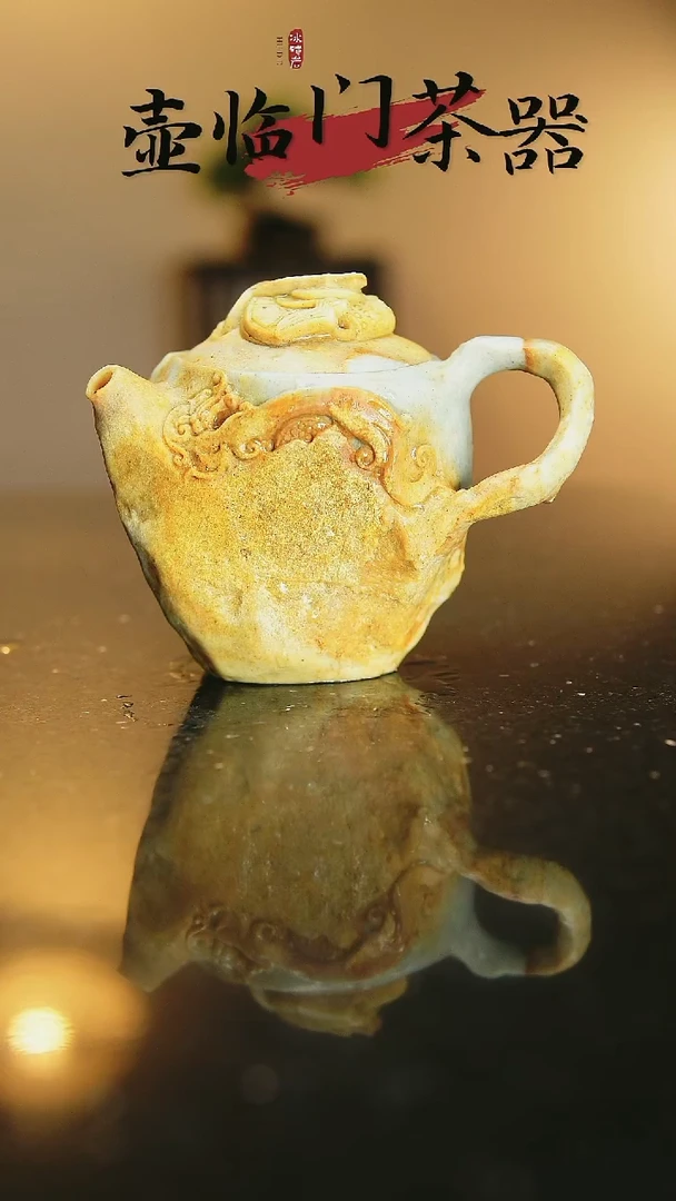 色*冰碛玉随性壶