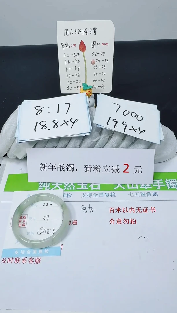 【闪购商品】石英质玉手镯未镶嵌k223-57.1
