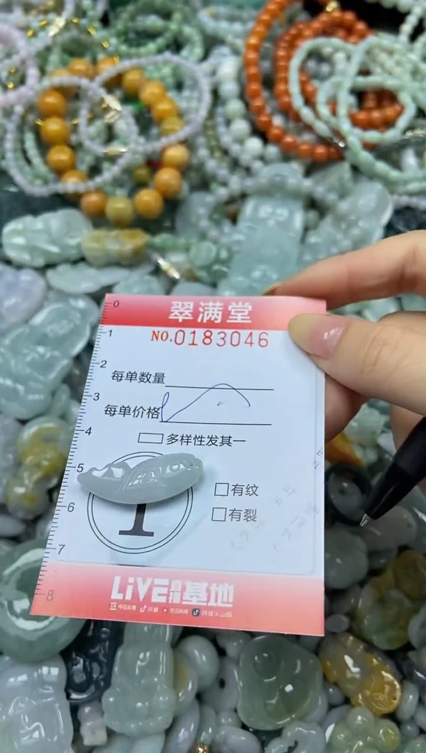 颈饰未镶嵌翡翠闪购0183046