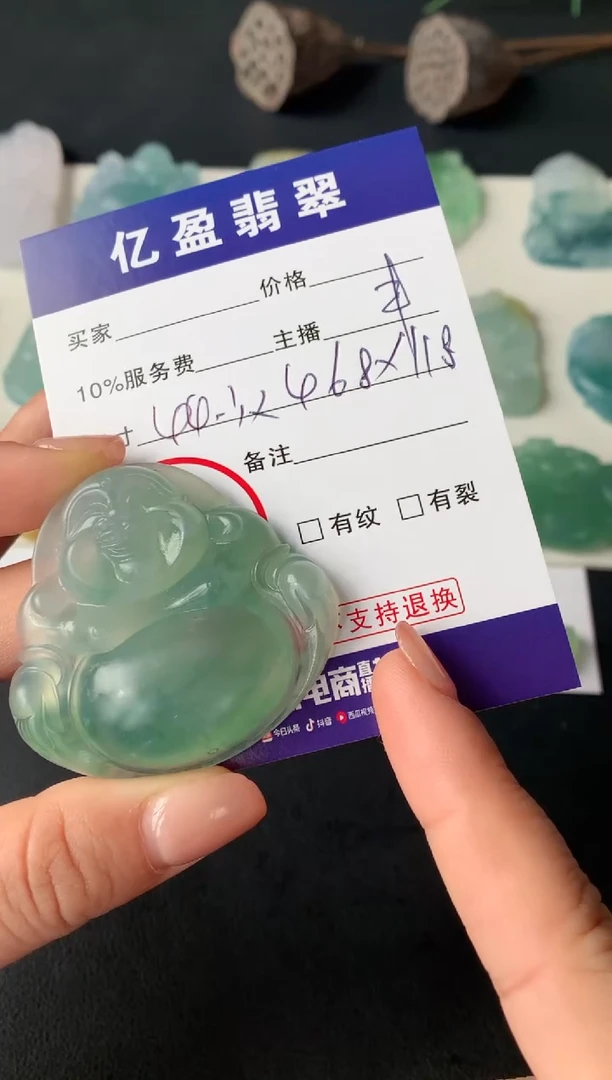 【闪购商品】定制翡翠未镶嵌0951460136