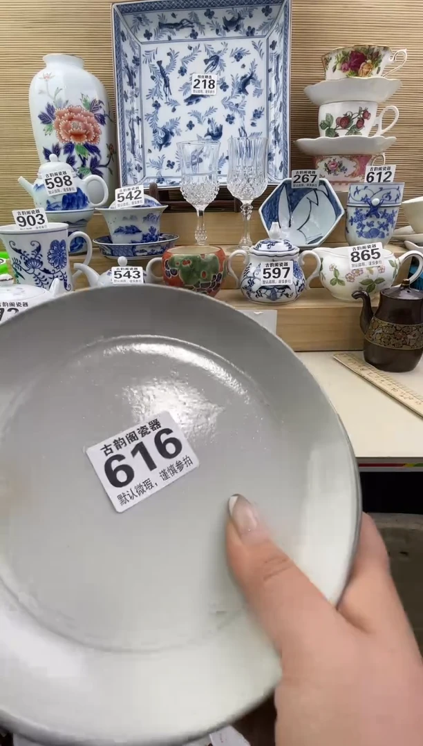 茗****》摆件瓷器瓷器瓷器