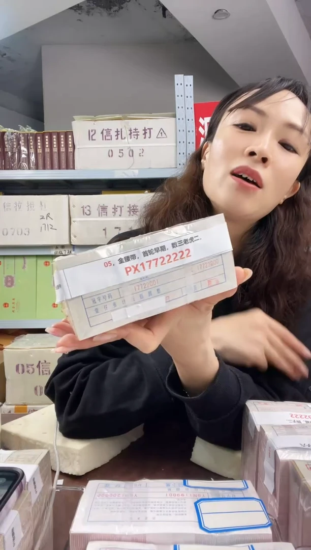 M2，05，金腰带，首轮早期，数三老虎二，PX17722222