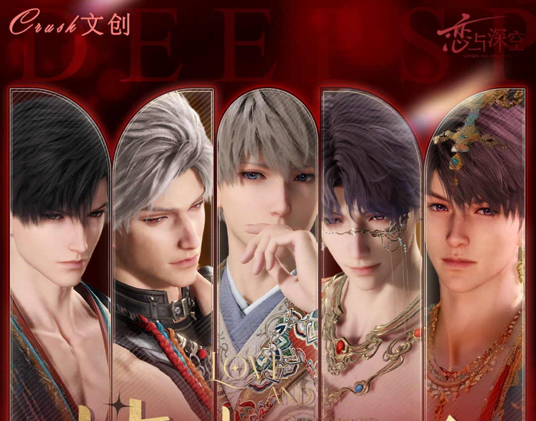 恋空×Crush文创—【禁止靠近】多工艺媚包色纸【二创】