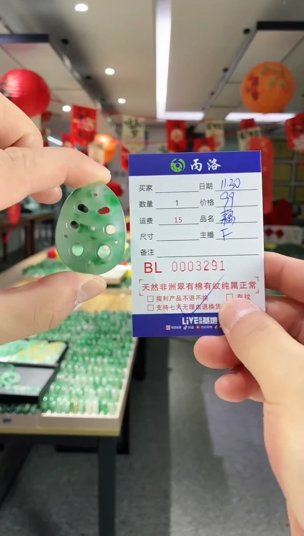 未镶嵌石英质玉吊坠3291